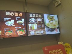 -永和大王(一口茶豆浆|花香豆更香·朝晖店)