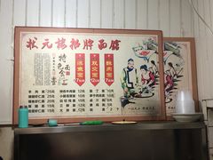 -状元楼(东大街店)