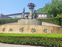 -镇江博物馆