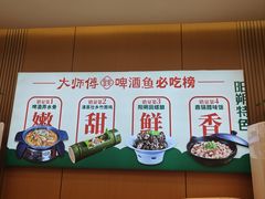 -大师傅金奖啤酒鱼(壹号店)