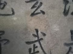 -常德桃花源景区