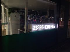 -2326 Coffee Roaster咖啡豆可选店(林肯公园店)