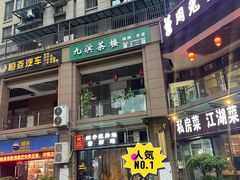 -贵州辣子鸡番茄鸡