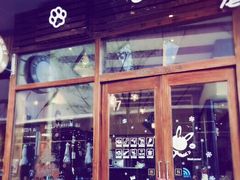 Oh&nbsp;My&nbsp;Dog宠物沙龙(源深店)-Oh My Dog宠物沙龙(伊珊娜皮毛护理店)