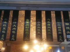 -旺福楼·包点(碑亭巷店)