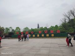 -邓小平故里