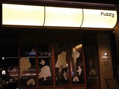 -Fuzzy Bistro 浮几韩餐·茶酒馆