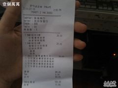 买单-必胜客(证大大拇指店)