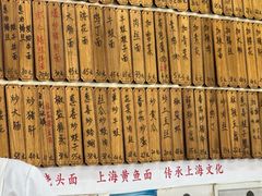-明呈黄鱼面馆(斜土路店)