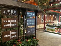 -春满园生态餐厅(南宫路店)