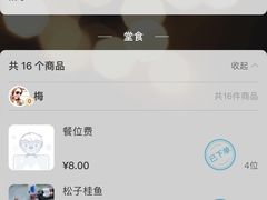 -山外山菜馆(玉泉路店)