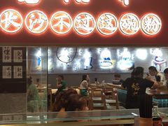 门面-易裕和·长沙米粉(竹塘西路店)