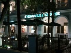 -星巴克臻选(广州沙面店)