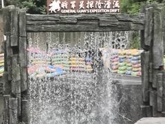 -将军关探险漂流