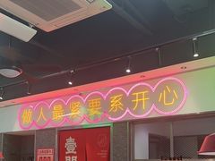 -明腾壹间茶餐厅(新都会花园广场店)