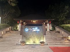 -天目湖涵田度假村