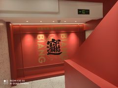 -震山堂·手工劲面(仓山万达店)