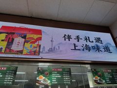 -沈大成(南京东路店)