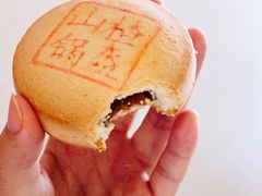 山楂锅盔-北京稻香村(月坛店)