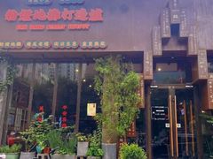 -粉灯牛腩牛杂煲·鸡煲(双井店)