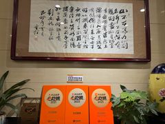 -杜记甜食(大众巷店)