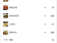 -顺旺基大厨现炒(凯德店)