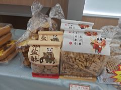 -闻酥园(水碾河路店)