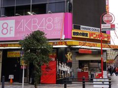 店内环境-秋叶原电器街