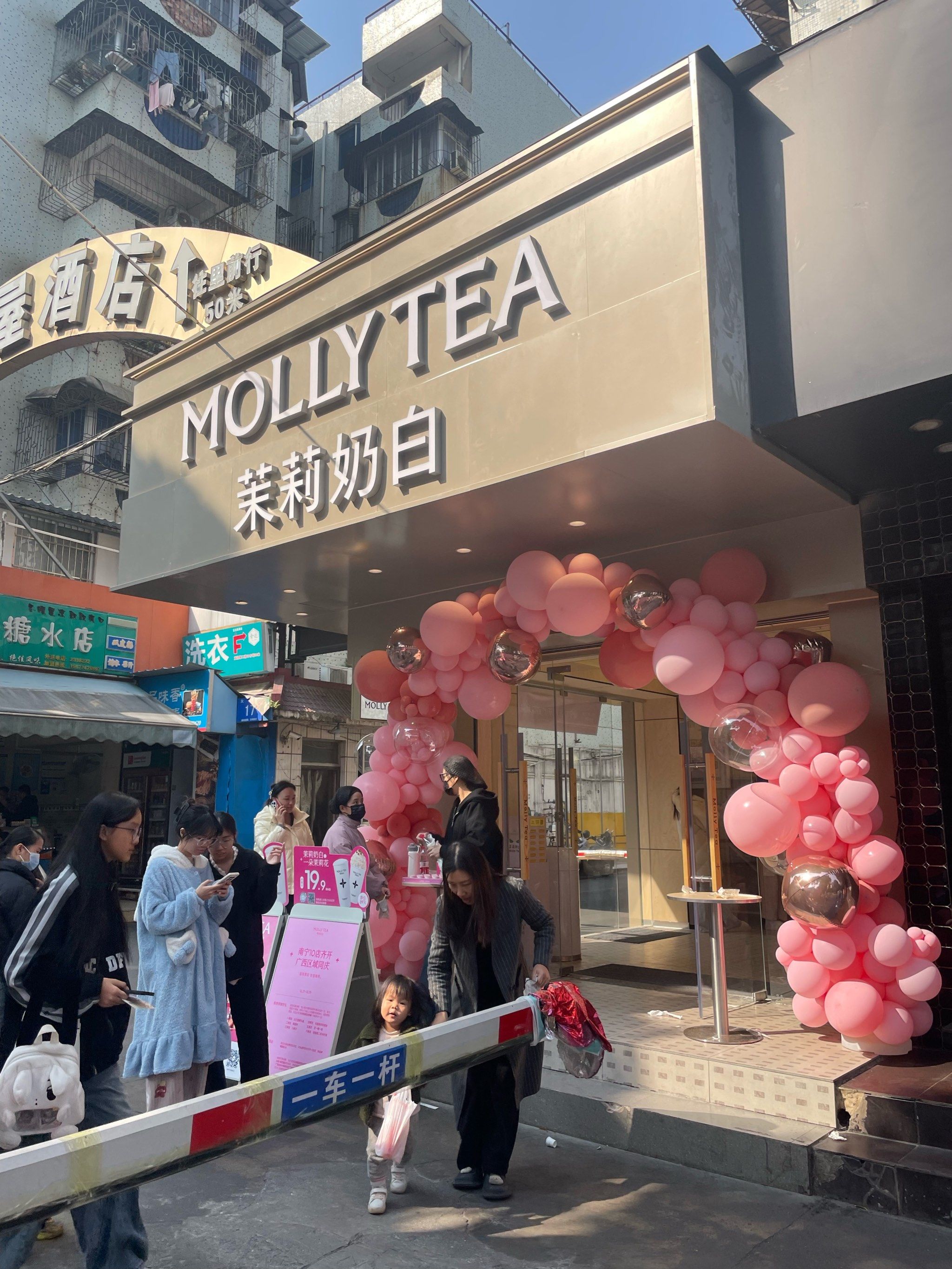 茉莉奶白火炬路店
