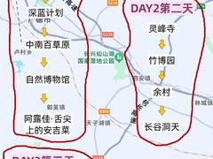 -阿露佳·舌尖上的安吉菜