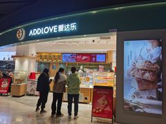 -爱达乐面包生日蛋糕(中央华府店)