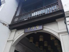 -南宋御街