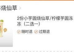 -书亦烧仙草(二七万达广场店)