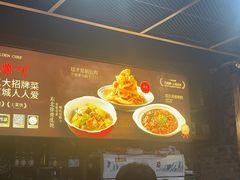 -金掌勺·锅包肉(双榆树店)
