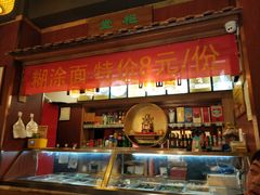 -洛阳面馆(红专路店)
