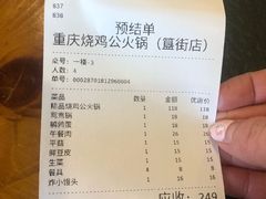 -重庆烧鸡公火锅(簋街店)