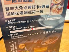 -小户人家(循礼门南国中心店)