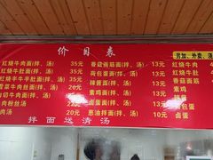 -旺泉餐饮店·清真牛肉面馆