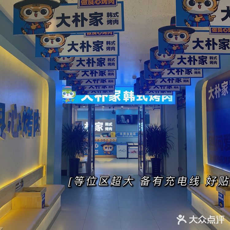 大朴家韩式烤肉｜超🔥的延吉烤肉来长春啦