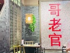 -哥老官重庆美蛙鱼头(宝山龙湖店)