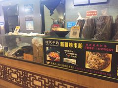 -传说中的新疆炒米粉(汇品坊美食城店)