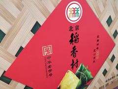 -三禾北京稻香村(北京市百货大楼店)