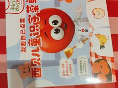 -西贝(太原万象城店)