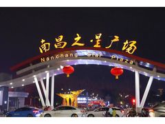 -南昌之星摩天轮