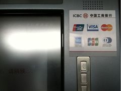 -中国工商银行(上海市浦江支行)