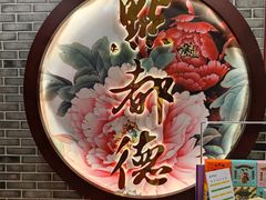 -点都德(A8店)