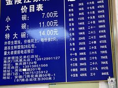 -汪家馄饨(集庆路店)