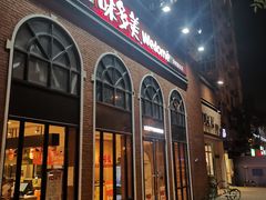 -味多美蛋糕(航天桥店)