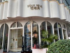-杜哈夫DOUX RÊVE·生日蛋糕(日月光店)