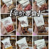 无印良品折扣季来啦！